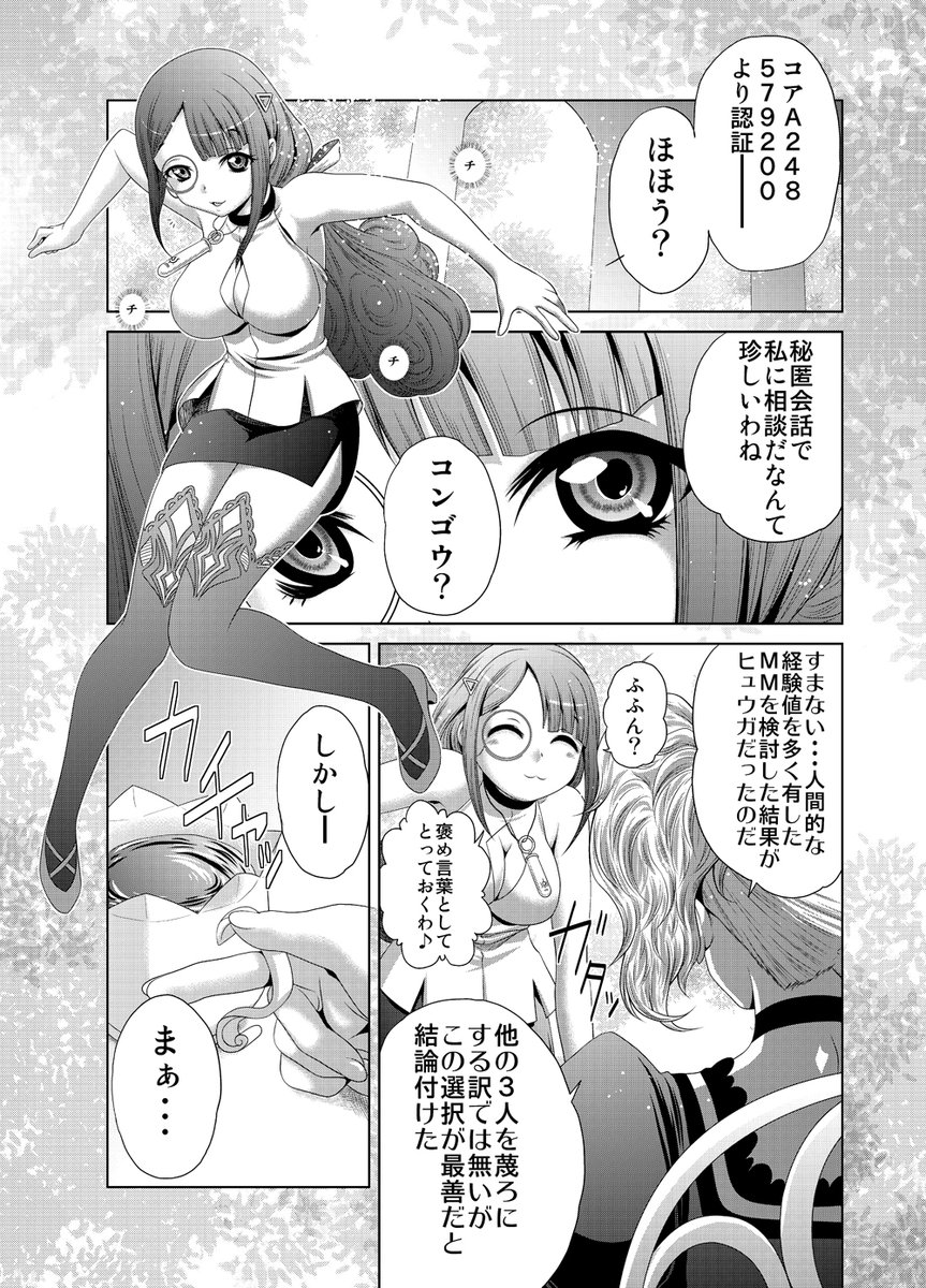 ステイホームの暇つぶしに(10) 