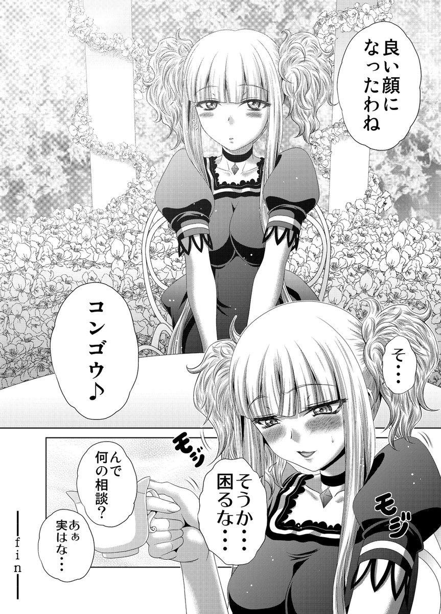 ステイホームの暇つぶしに(10) 