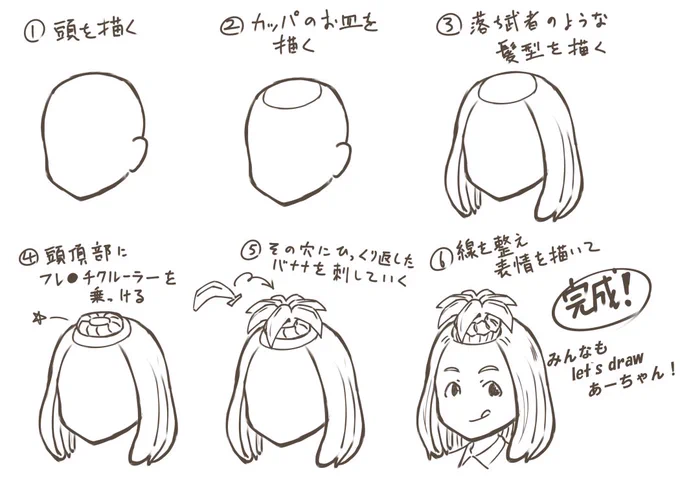 最近覚えたあーちゃんの描き方(自己流)です。 #わたモテ 