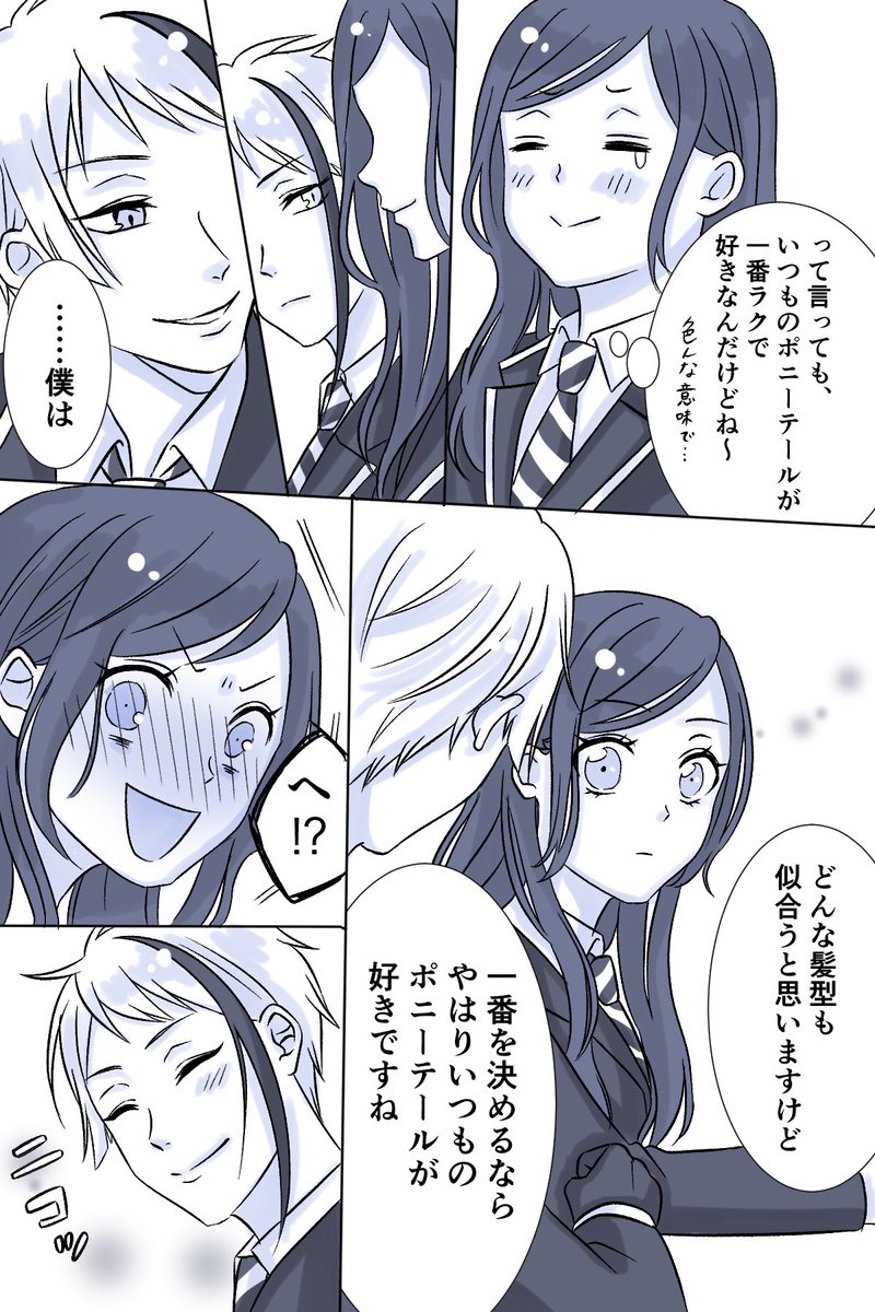 双子と監督生ちゃんの三角関係△②

ちょっとでも女の子っぽく見せたい監督生ちゃんと双子ちゃんのお話です。

ジェイ監でもあるしフロ監でもあるかも。

⚠︎創作監督生♀います

#twstプラス
#twst_NL 