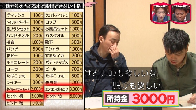 年4月29日 水 水曜日のダウンタウンで話題になったワード トレンドアットtv