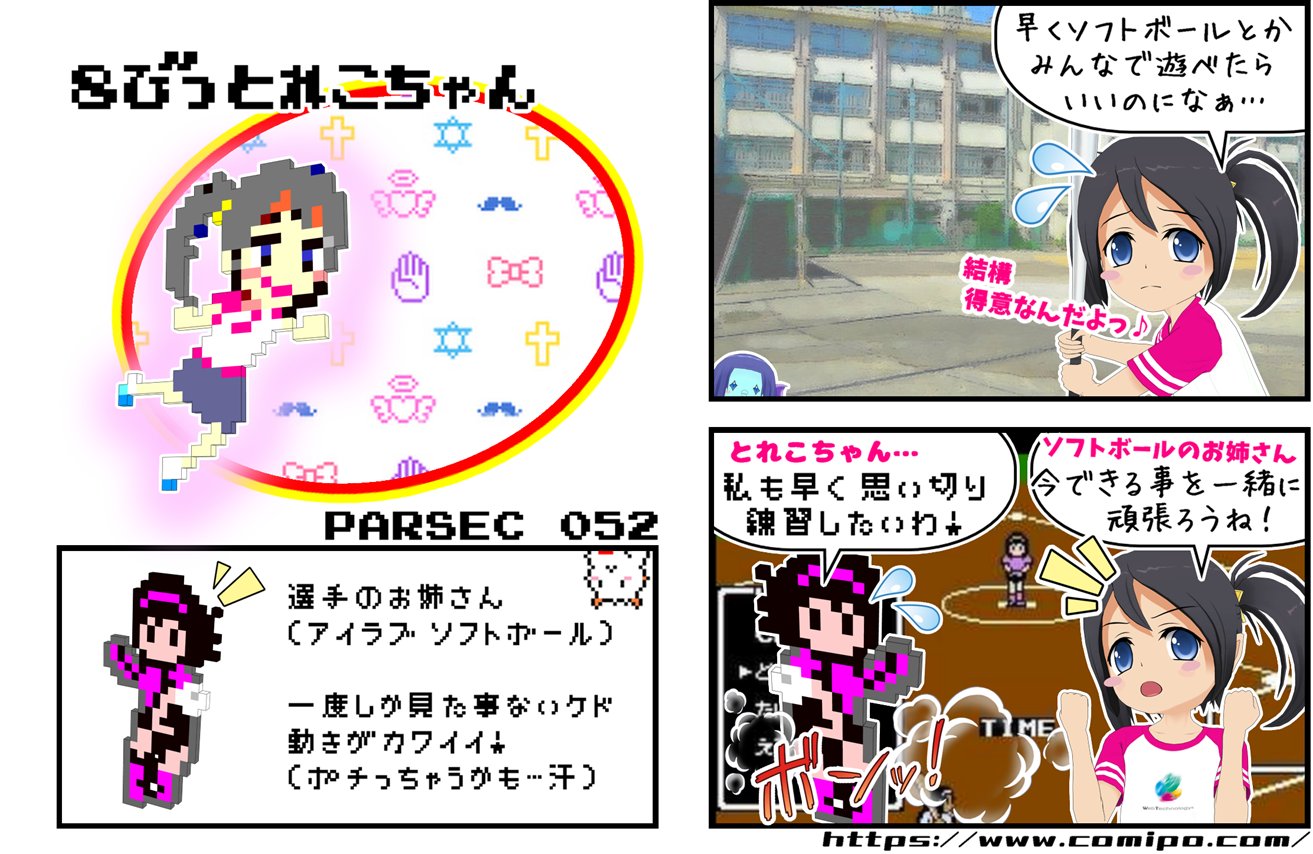 i Love ソフトボール ファミコンソフト 鬼レア ココナッツ・ジャパン i Love ソフトボール ファミコンソフト 鬼レア ココナッツ・ジャパン