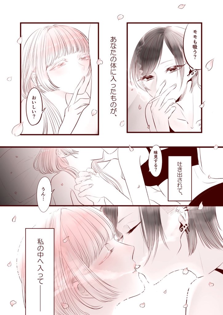 タバコの煙でさえも共有する百合(2/2) #創作百合 