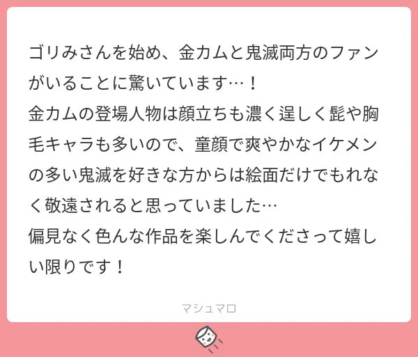 kmtと金カム両方好きな方多くてほんと嬉しい??確かに絵柄的にはだいぶ違う感じですもんね、、、kmtの可愛いお顔も、金カムの顔の骨格めちゃくちゃしっかりした感じも両方素敵で大好きです?まさか自分が胸毛を描く日が来ようとは思ってもみませんでしたが、、、 