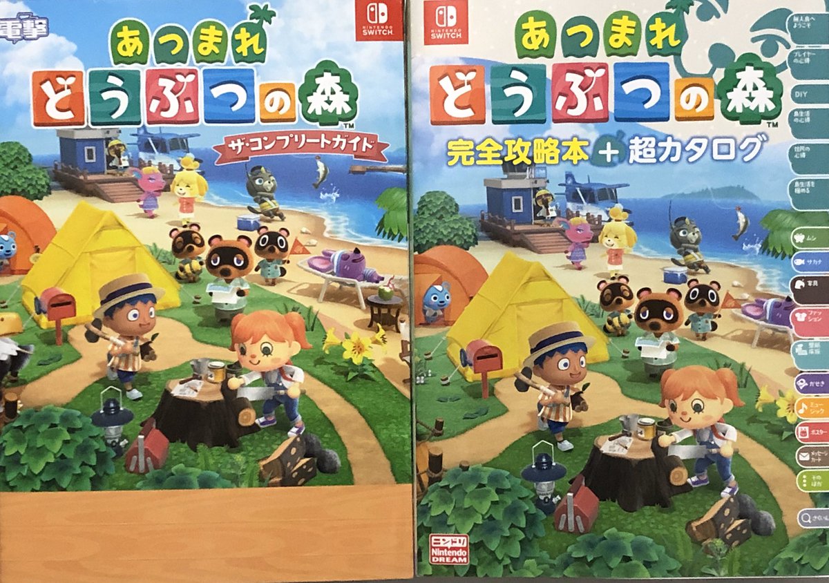 chikaGL's tweet photo. あつ森の攻略本2つ買ってきた！
Amazonは全滅してたけど、本屋さんには平積みされて売ってたよ〜🌟
両方とも1,000ページ超えてて読むの大変😂 https://t.co/u2Q3IBFpQB
