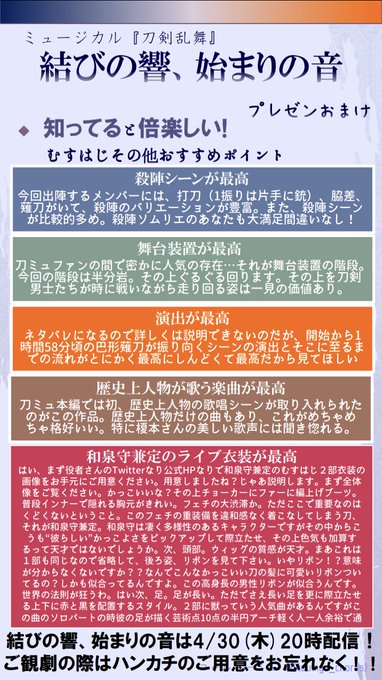 結びの響 始まりの音 の評価や評判 感想など みんなの反応を1時間ごとにまとめて紹介 ついラン