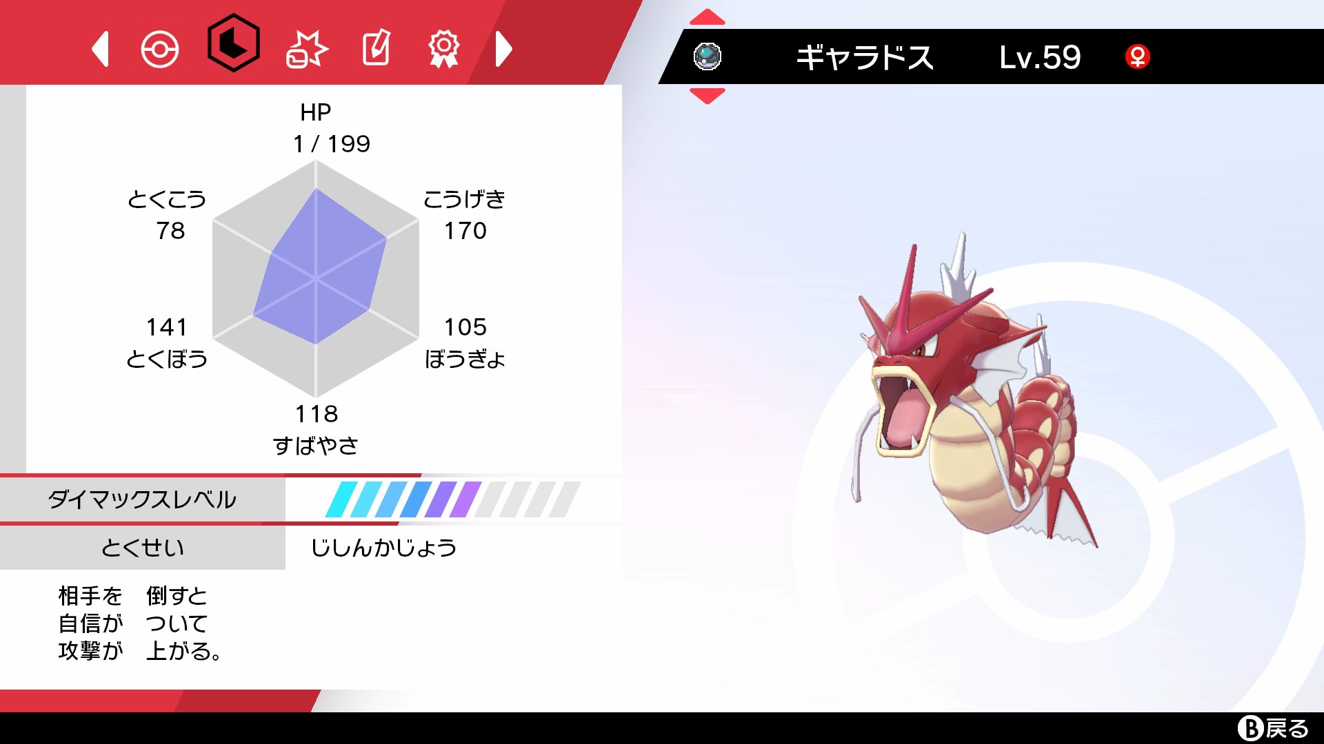 Twitter 上的 ひゃくも 初 色違い配布 自信過剰ギャラドス ポケットモンスター ソード シールド T Co B0ivbrsgqh ミロカロスはでませんでした 寝るまで2時間くらいやってみます 色違いレイド T Co Bj2iz43neq Twitter