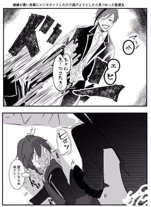 もち Omochi Fgo1210 さんの漫画 48作目 ツイコミ 仮 もち Omochi Fgo1210 さんの漫画 48作目 ツイコミ 仮