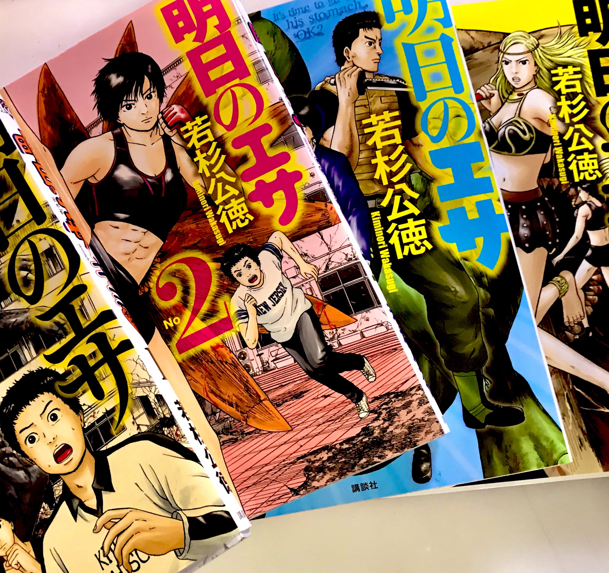 若杉公徳 4巻って一気読みするのに丁度いい巻数だと思います 明日のエサ キミだから 丁度4巻まで発売中です