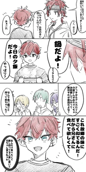 燐一🐝♠️
ギャグ
天然の一彩ちゃんだいちき…😌😌😌 