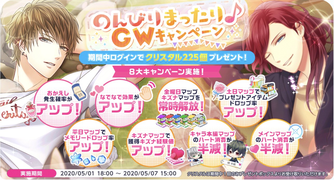 O Xrhsths スタマイ攻略wiki Gamerch Sto Twitter クリスタル225個プレゼントほか 8大キャンペーン実施 5月1日 金 18 00 5月7日 木 15 00 クリスタル225個 おかえし発生率 なでなで効果 全曜日マップキズナマップ常時解放 メモリードロ率 O Xrhsths スタマイ攻略wiki Gamerch Sto Twitter クリスタル225個プレゼントほか 8大キャンペーン実施 5月1日 金 18 00 5月7日 木 15 00 クリスタル225個 おかえし発生率 なでなで効果 全曜日マップキズナマップ常時解放 メモリードロ率