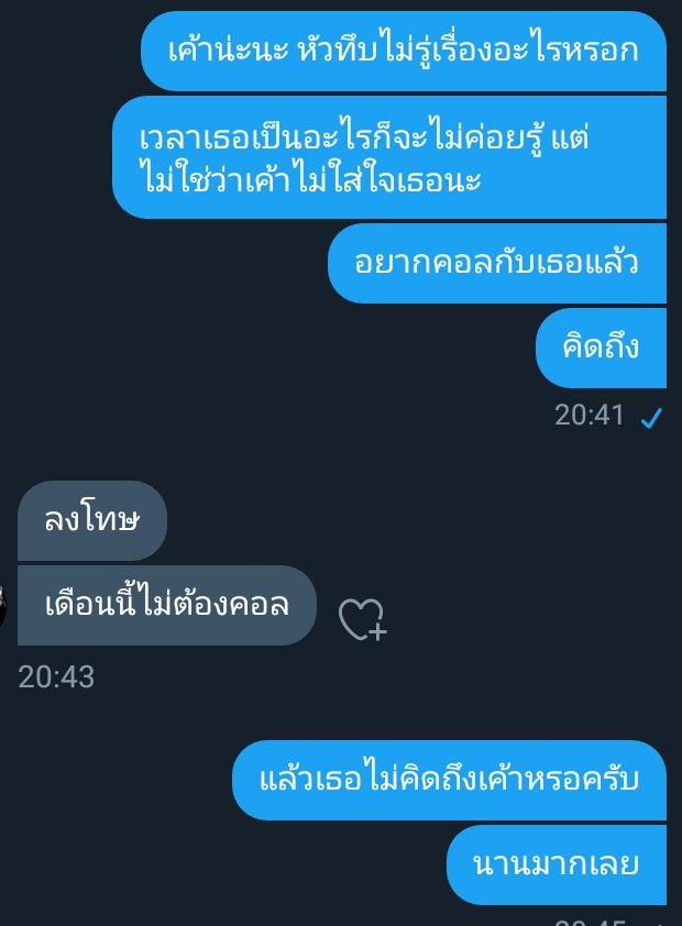 ขิงไอ้ต้าวน่ารักของผม tweet media