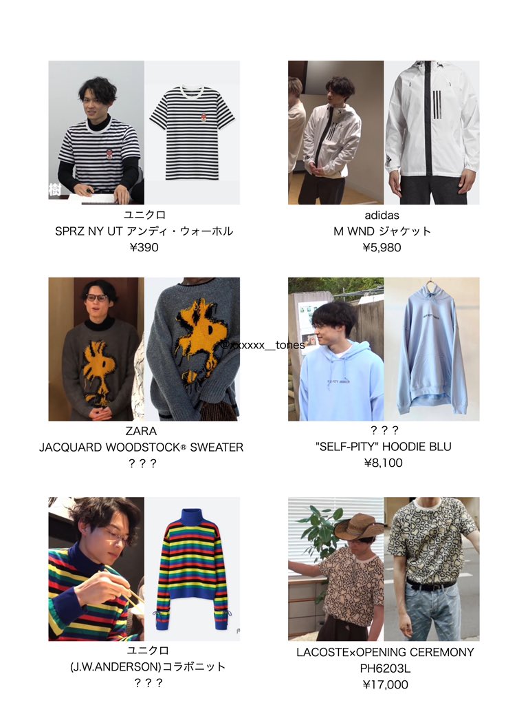 名前を追加 Sixtonesのオシャレ番長松村北斗くんの私服 北斗くんが着るとユニクロもハイブランドに見える魔法 素敵 松村北斗 Sixtones すとーんずのしふく 名前を追加 Sixtonesのオシャレ番長松村北斗くんの私服 北斗くんが着るとユニクロもハイブランドに見える魔法 素敵 松村北斗 Sixtones すとーんずのしふく