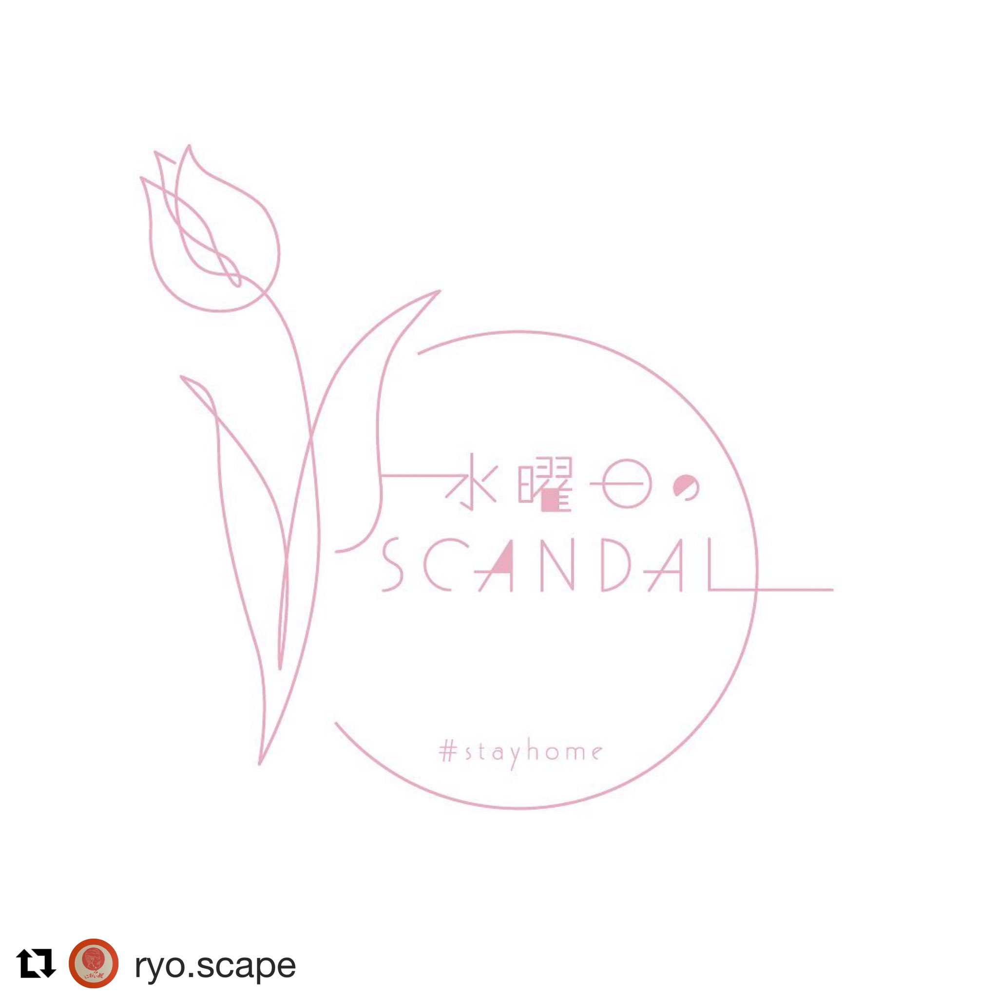 Scandal على تويتر 水曜日のscandal 今週も 水曜日のscandal ご覧頂きありがとうございました 先週から募集していた番組ロゴは Ryoさん のこちらの作品に決定しました なんとご本人と配信を繋げて出演もして頂きました 今後はこちらのロゴを使用させて