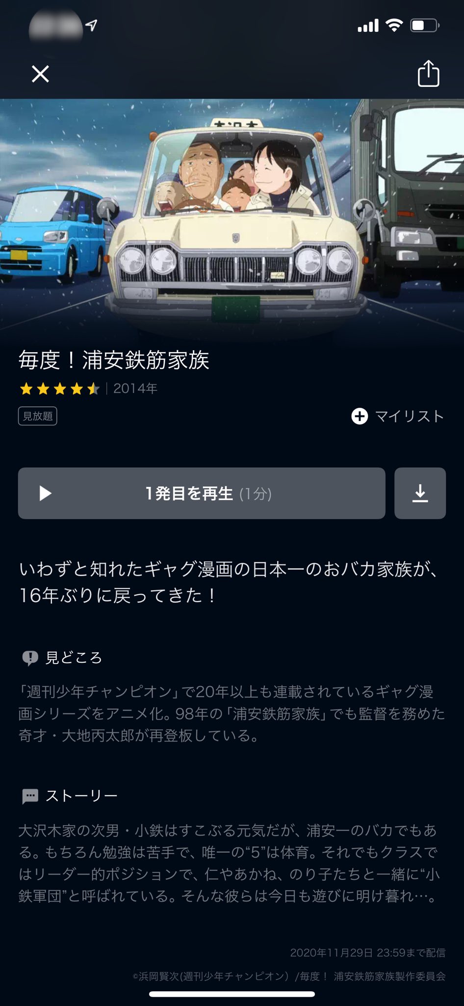 マルハン蒲田駅東店 Twitter પર シロコダイルです 浦安鉄筋家族のドラマに影響されて アニメも1話から見てます ﾆﾔｧ サンボマスターのop主題歌もいい マルハン パチンコ スロット 大田区 蒲田 浦安鉄筋家族 サンボマスター 忘れないで