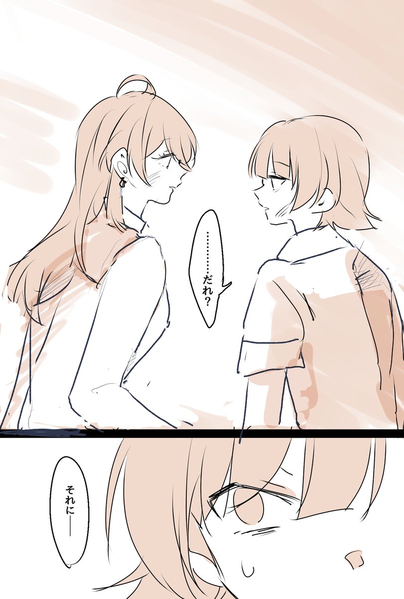孤島サスペンスの設定と配役だけ借りた妄想らくがき漫画です。配役決まったときになんとなく考えた話なので、服装とかは直しましたが、話の内容はぜんぜん関係ないです。
#わたしの先生 