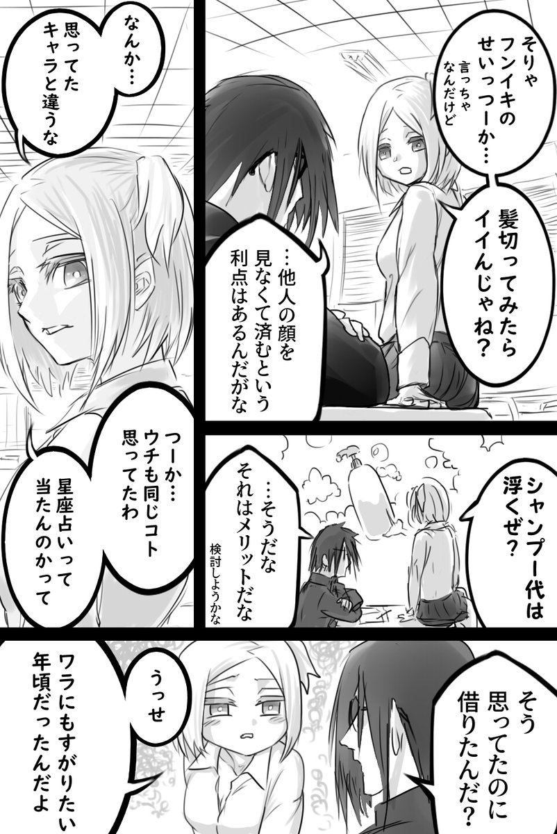貸し借り占いギャルガリベン 2話(3/4) 