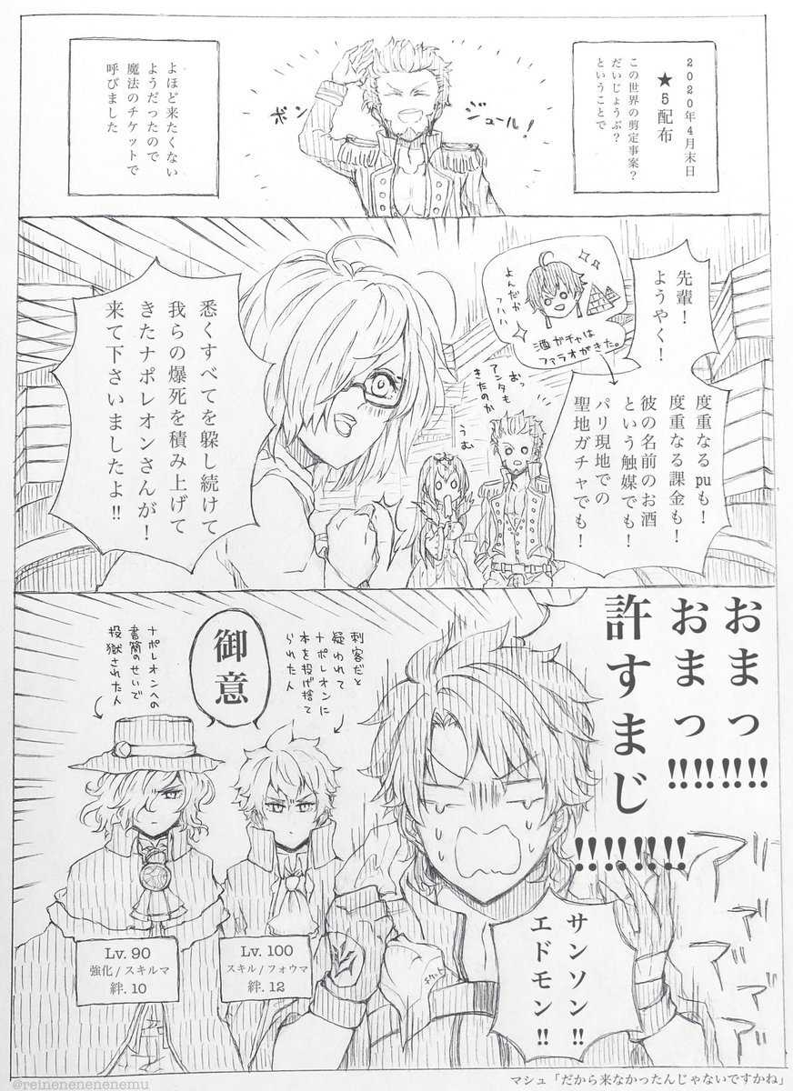 ナポレオン にまつわる面白話いろいろ のナポレオン と言えば 2ページ目 Togetter ナポレオン にまつわる面白話いろいろ のナポレオン と言えば 2ページ目 Togetter