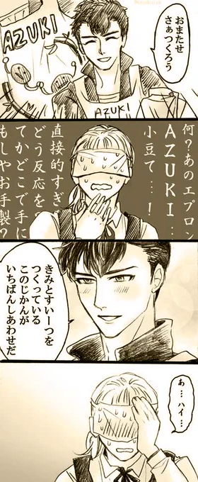 噂のエプロン、実際顕現して見てみたらあまりの可愛さに即効好きになった件☺️

小豆さに(あずさに)

#刀さに流し 