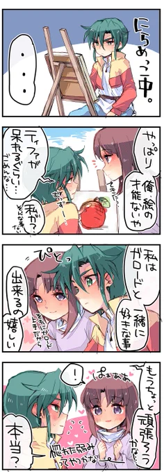 きみのためにがんばる。 