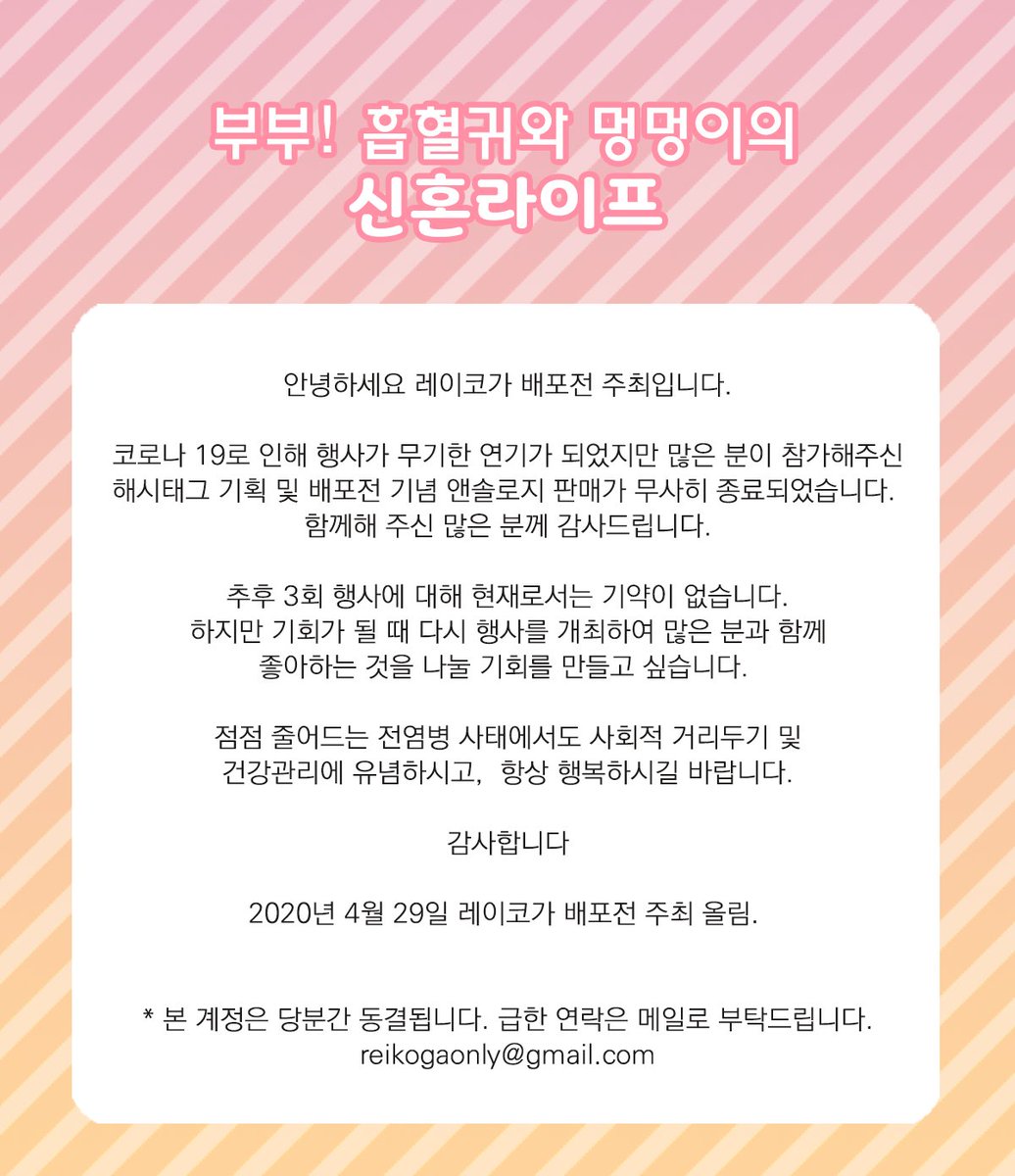 안녕하세요 레이코가 배포전 주최입니다. 감사합니다.