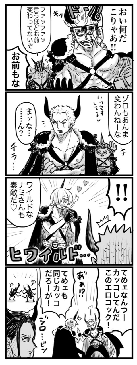 今年の新作から定番まで ゾロ サンジ Walnuts Co オオツキクルミ様 再録集01 02 Lacistitis Es