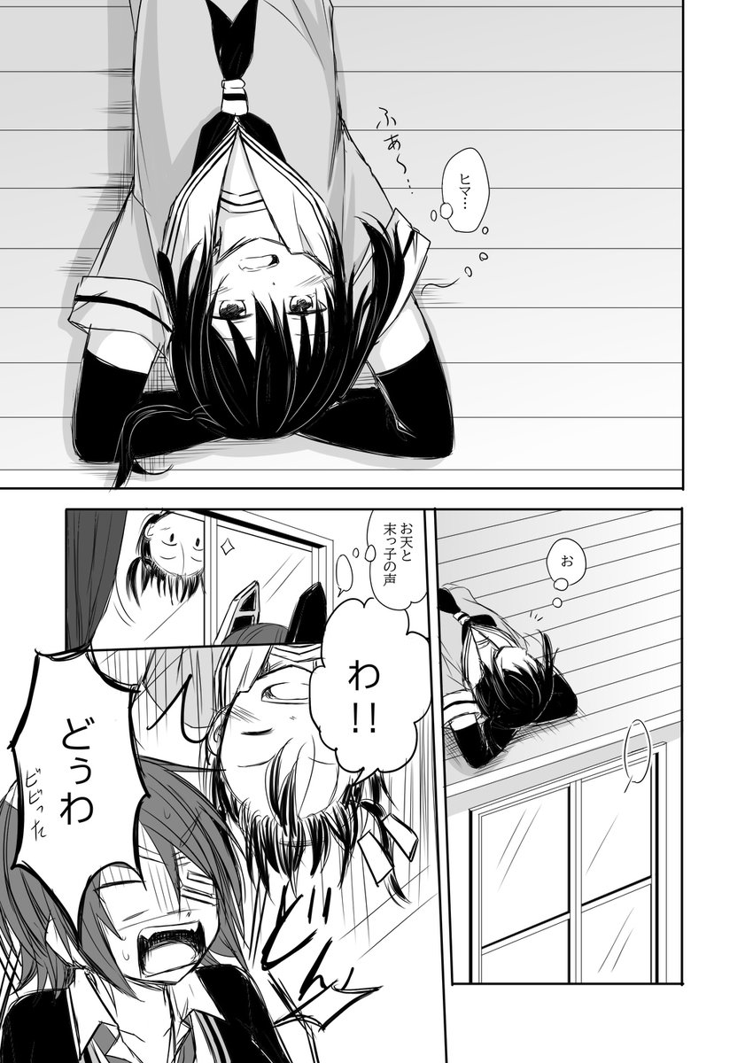 川内さんと天木曾ちゃんと外れたホックの話 