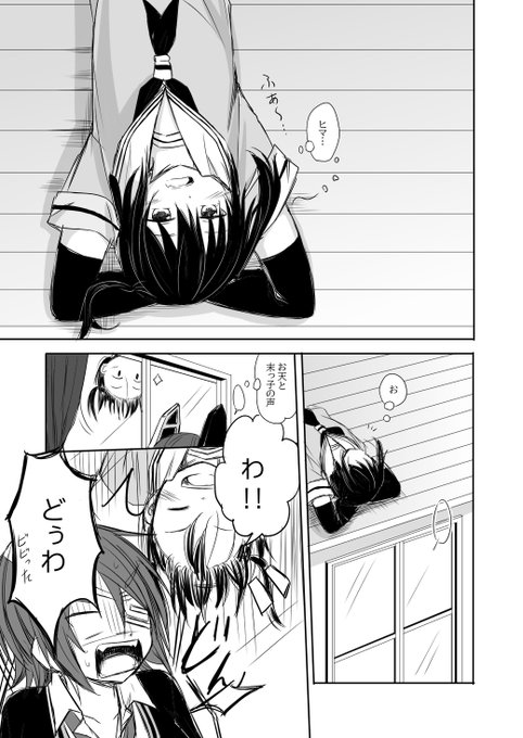 川内さんと天木曾ちゃんと外れたホックの話 