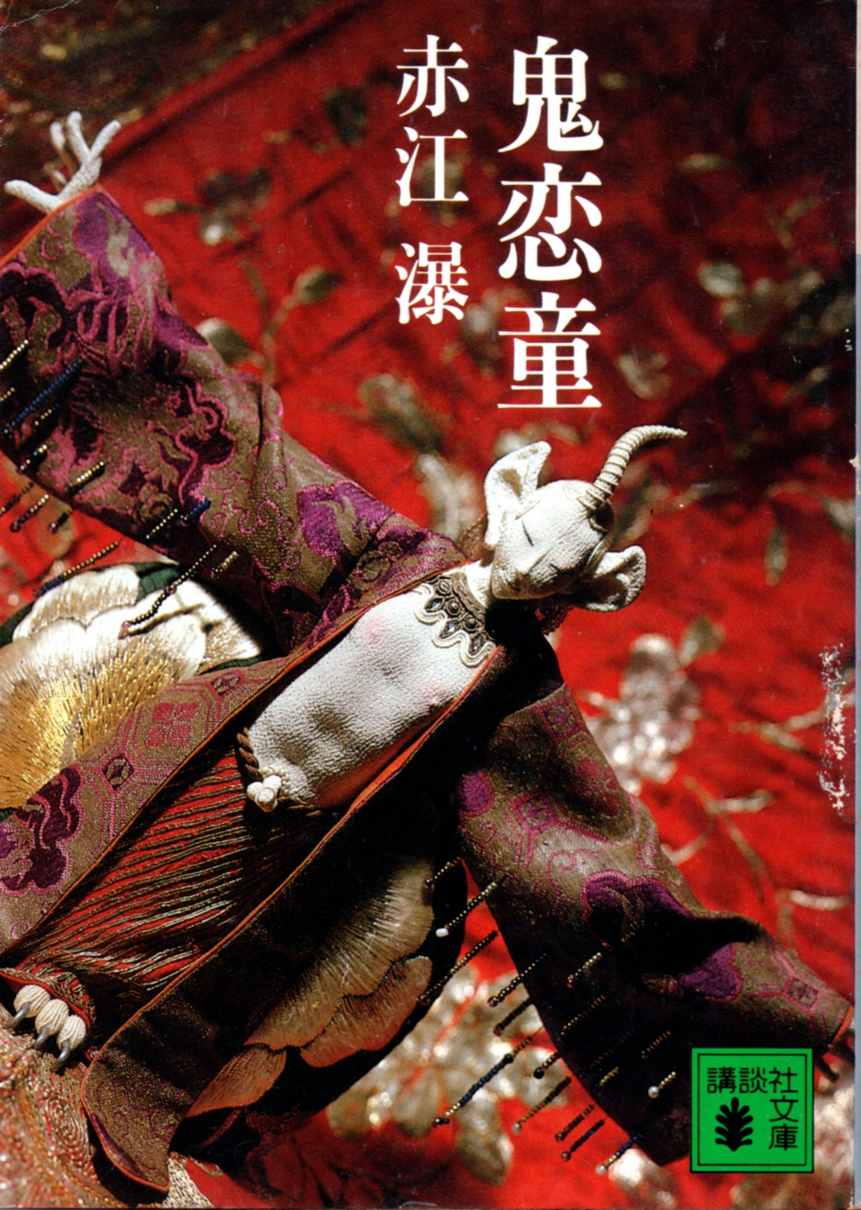 【送料関税無料】 k.hisadome على  X: 文学・小説