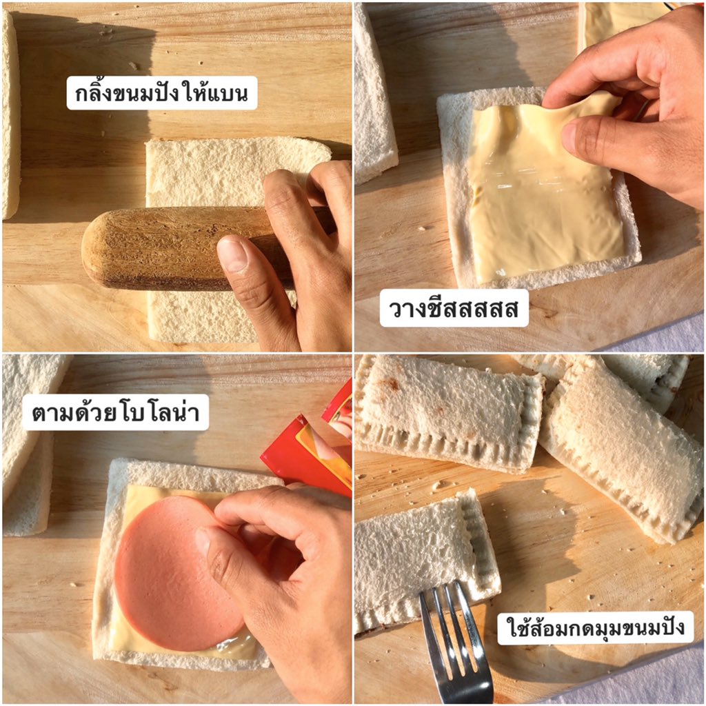 นอกจากเมนูของหวานแล้ว ผมยังมีอีกหนึ่งเมนูที่อร่อยไม่แพ้กัน วิธีทำง่ายเหมือนเดิม กับเมนูของคาวอันนี้เลย พายโบโลน่าชีส ส่วนผสมหาซื้อได้ที่ 7-11 หมดเลย ส่วนใครชอบแฮมก็สามารถเปลี่ยนเป็นแฮมได้เลยนะครับ