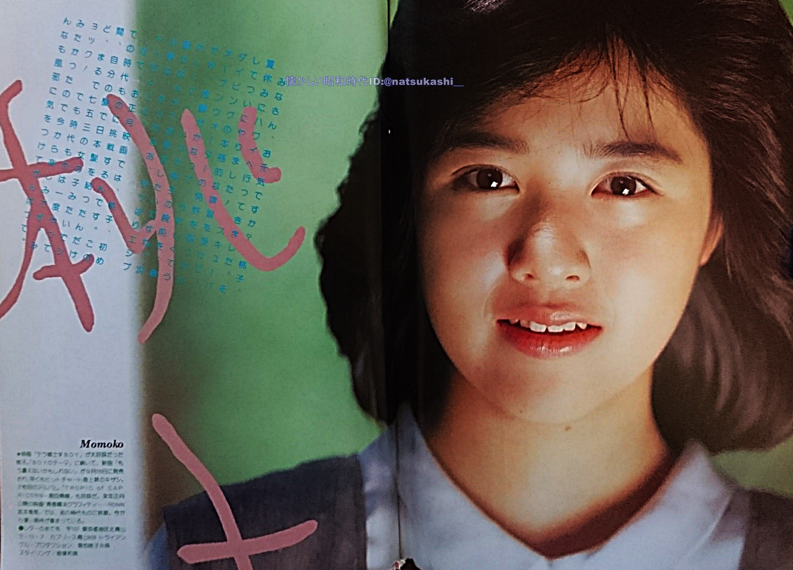 懐かしい昭和時代（女性） on X: 