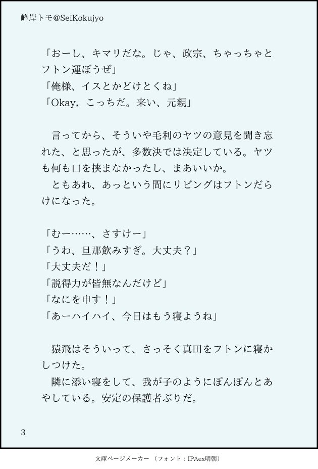 戦国bsr Twitter Search 戦国bsr Twitter Search