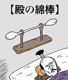 @anglerfish_pon 和田ラヂヲ先生の作品です。 