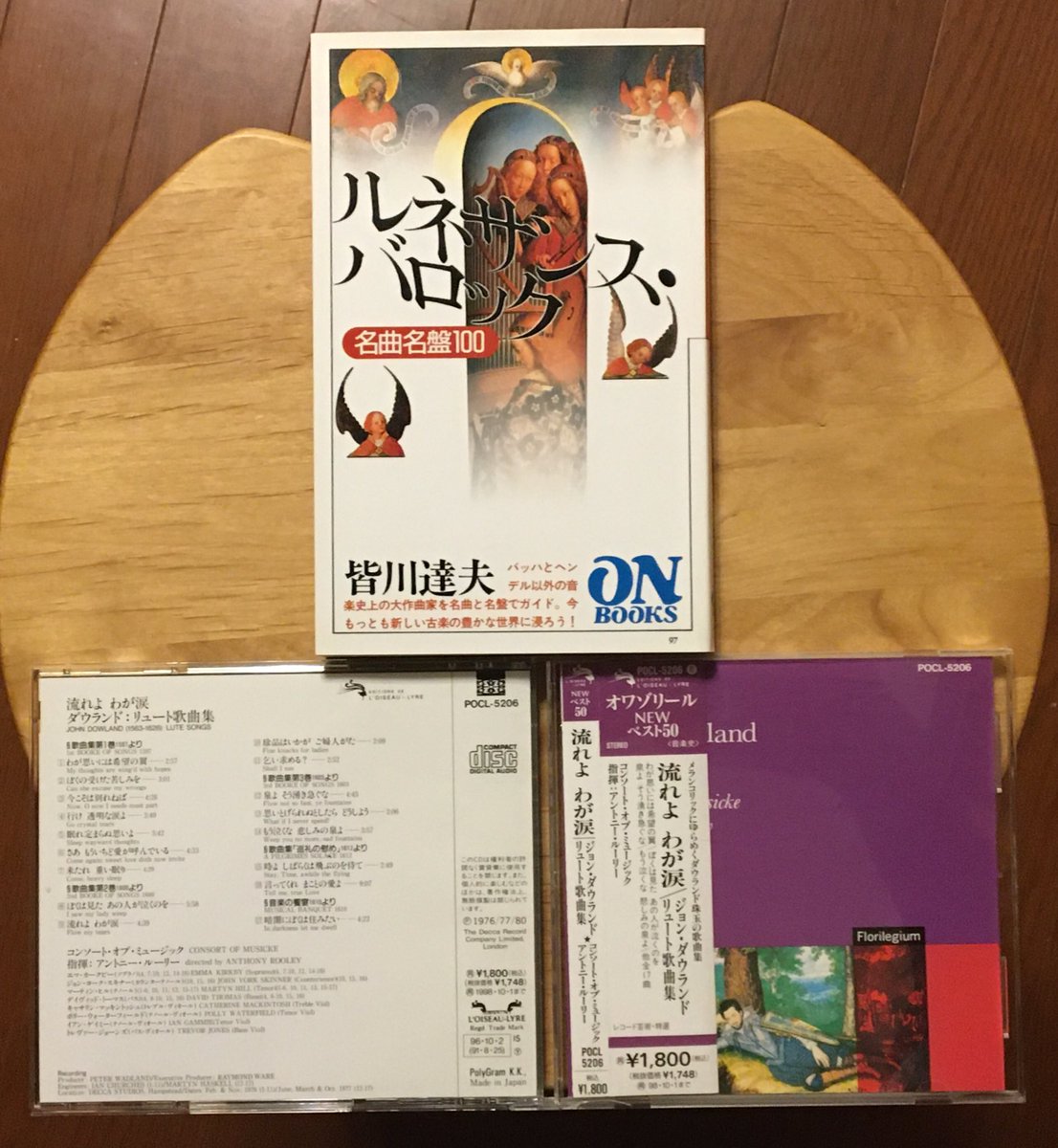 Classic Darling On Twitter あした あさっては仕事 通常勤務 そろそろ 寝るときの音楽と本を選びます こんなんかな 今夜は 皆川先生の本と ダウランド