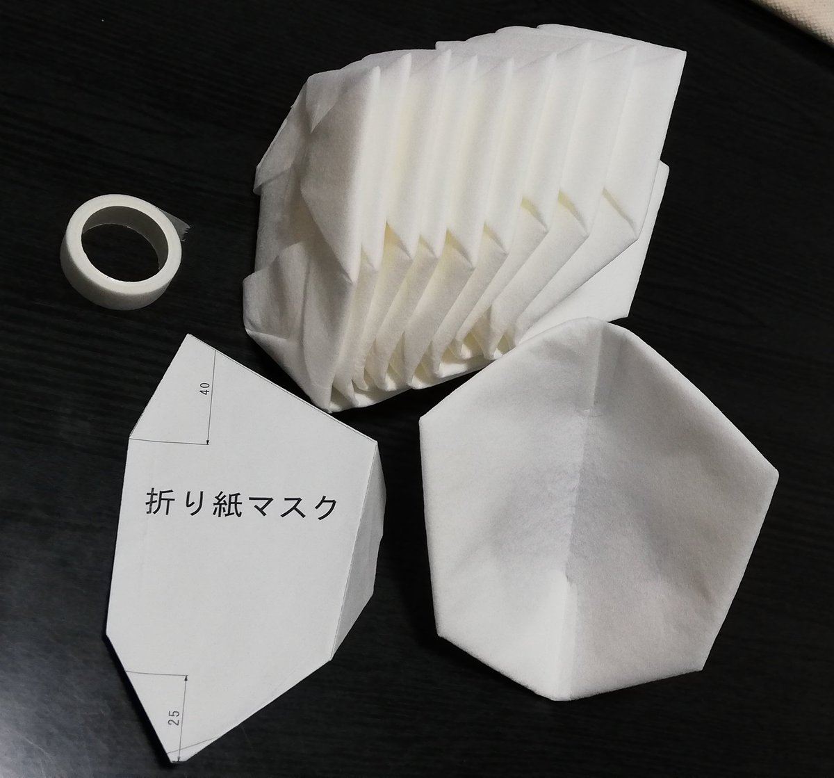 折り紙マスク