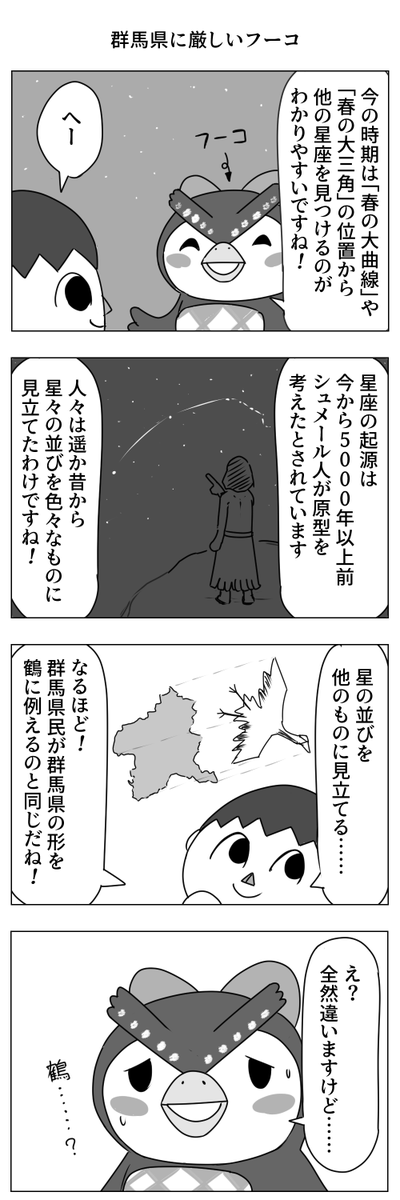 びっくりムーン あつまれどうぶつの森の漫画