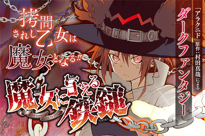 魔女狩りのtwitterイラスト検索結果 古い順 魔女狩りのtwitterイラスト検索結果 古い順