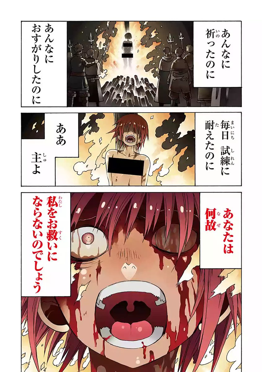 マンガｕｐ 新連載開始 魔女に与える鉄槌 あと30分で連載開始 聖都セゴールでは カトリア教会による魔女狩りが横行していた しかし それは逆に魔女を生み出す所業であった 新たな魔女を生み出さないため 異端審問魔女 ドミノの戦いが