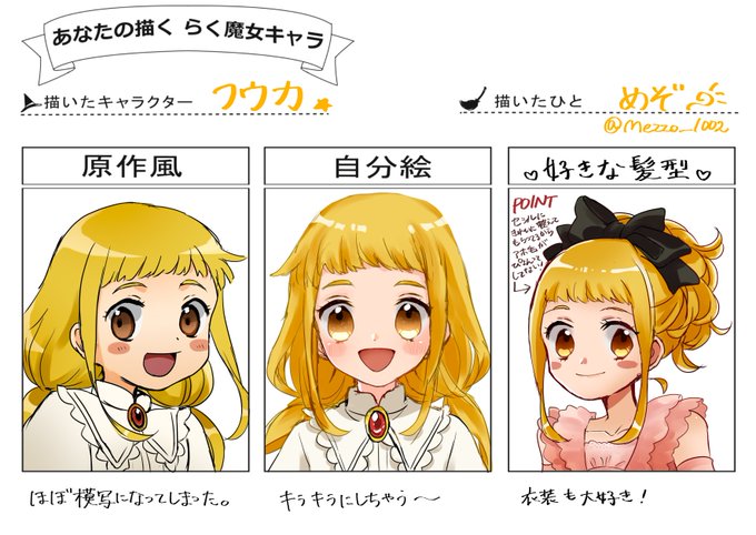 らく魔女のtwitterイラスト検索結果 古い順