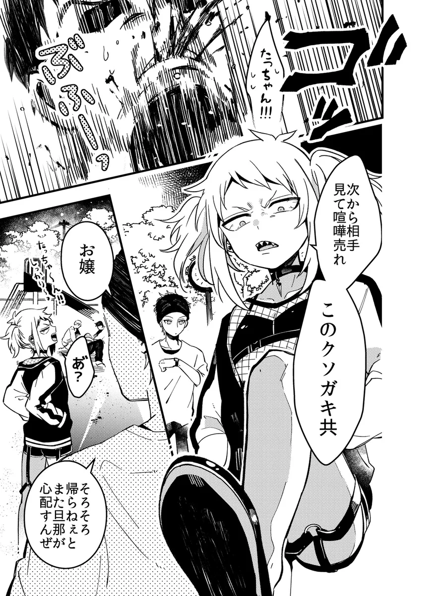 ”お嬢”って呼ばれている女の正体とは？？？