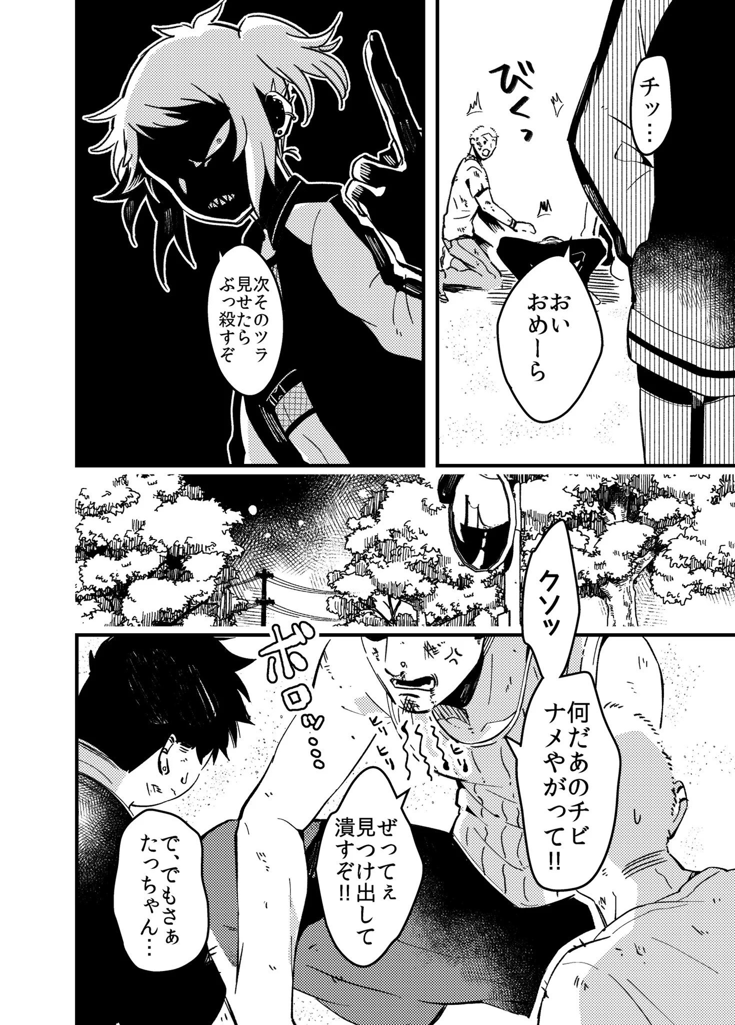 ”お嬢”って呼ばれている女の正体とは？？？