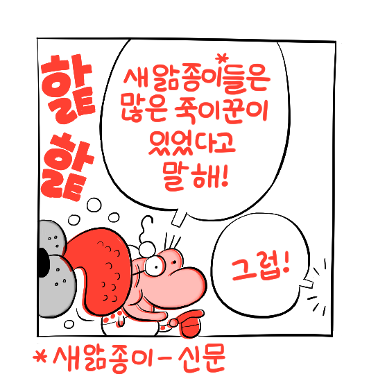 trying make korean komics
#๋งํ #์นํฐ