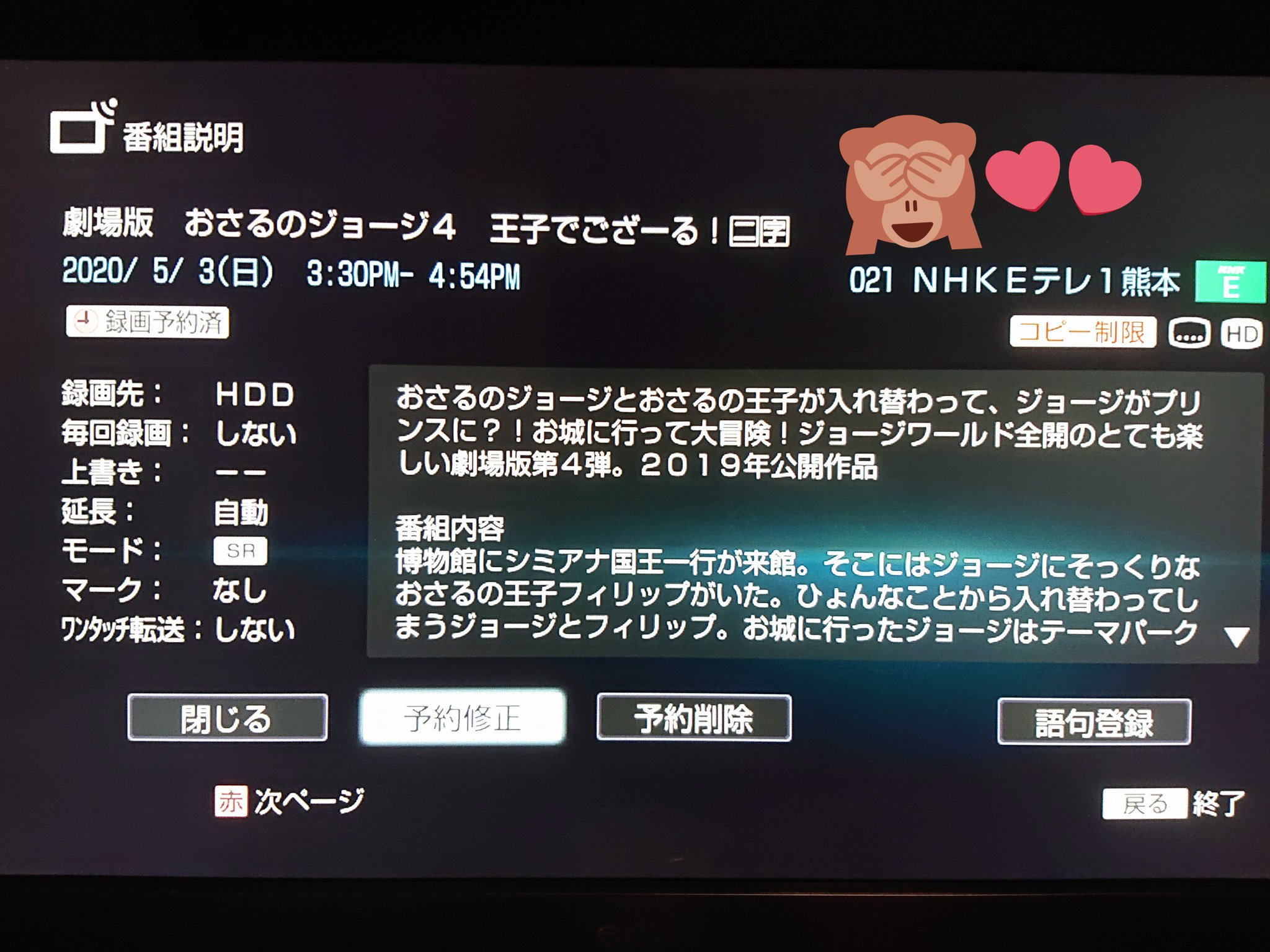 こちゃまんま على تويتر 5月3日 日 に劇場版 おさるのジョージ4が放送される 子どもがジョージ大好きだから嬉しいな Gwのおうち時間が楽しみが増えました Eテレさんありがとう ディズニーチャンネルでも放送再開しますように