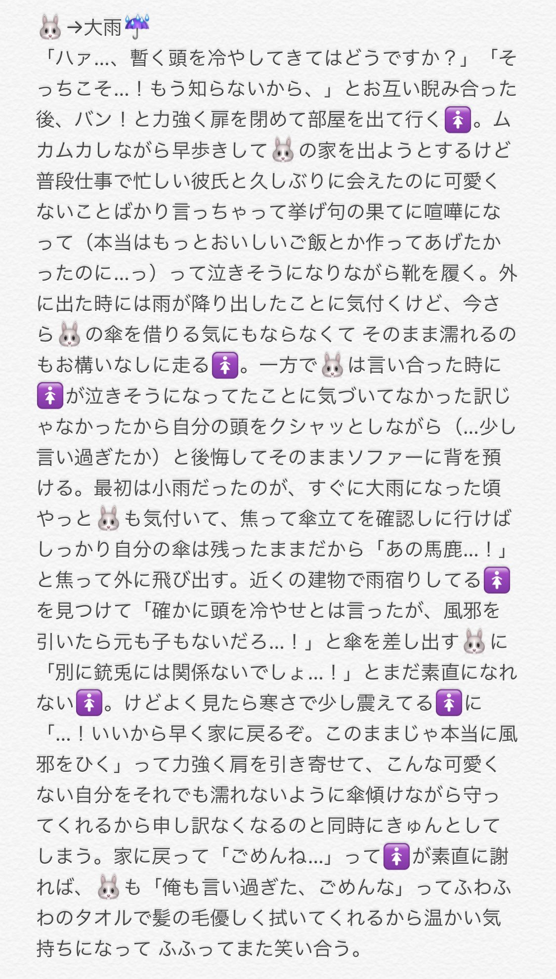 ぽむ 喧嘩した勢いで 出て行け と言ってしまった後に外が悪天候なことに気付いて 泣きそうになりながら外に出て行こうとしてる を焦って止めに行く たち 1 Hpmiプラス Hpmyプラス T Co Yvbbhp10og Twitter