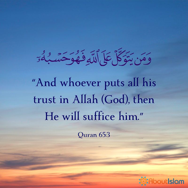 About Islam On Twitter Trust Allah Islam Quran Islamicquotes Https T Co A6zriydpvr Twitter