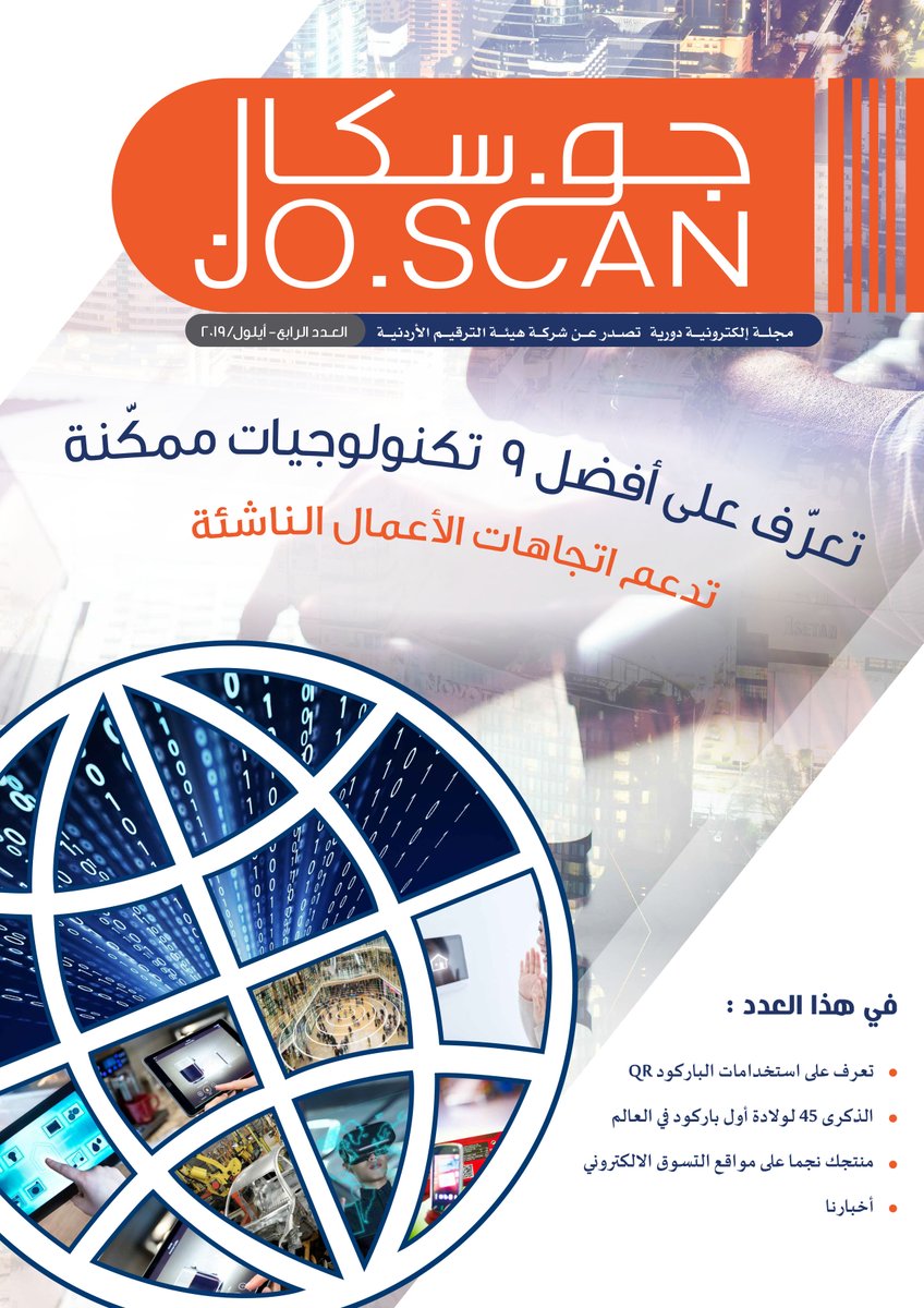 GS1Jordan tweet picture