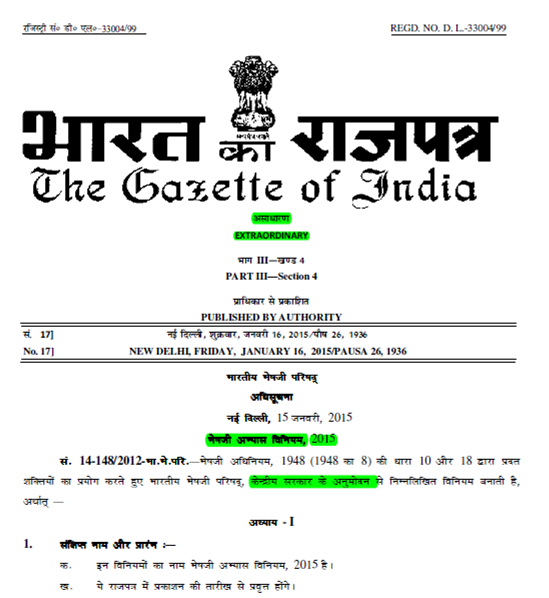 anuragsahu698's tweet photo. #Pharmacy is a Completely Allied&amp;HealthCareProfession According to #Bill2018 Pharmacy is HealthSubject #PCI also Under @MoHFW_INDIA Why are you Playing With People'sHealth? otherwise separate the #PCI in health Becouse no role in healthcare system @narendramodi @drharshvardhan https://t.co/Y1VWQzVtFc