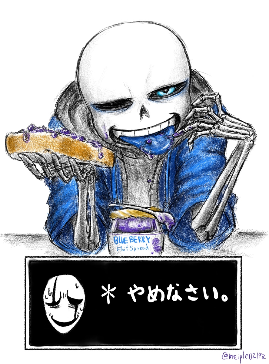 Twitter 上的 楓華 創作垢 Blueberry Fruits Spread Undertale アンダーテール Sans サンズ Gaster ガスター ガスサン Sanster Sanster T Co Dv5ot5akwt T Co 9e6xwkq32c Twitter