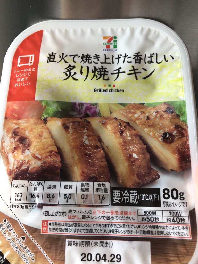いとうセブン 大したことないチキンが入ってる 216円 炙り焼チキンを食べる 実家がセブンイレブンだから セブンイレブン 惣菜 いとうセブン T Co Aj5rrknqex Twitter