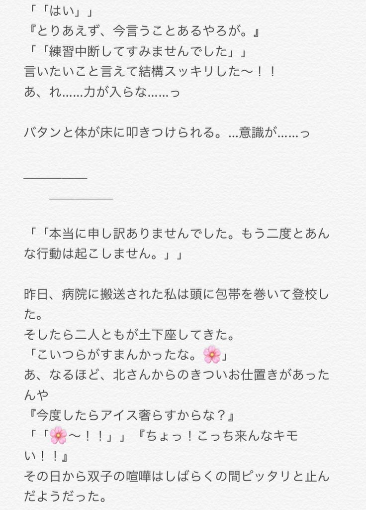 𝓛𝓲𝓪𝓶 マシュマロからのリクエスト 宮兄弟の喧嘩に巻き込まれて 止めようとしたら怪我させられた 後日談は反応が良ければ書きます Hqプラス ハイキュープラス 819プラス T Co Yujendz8c1 Twitter